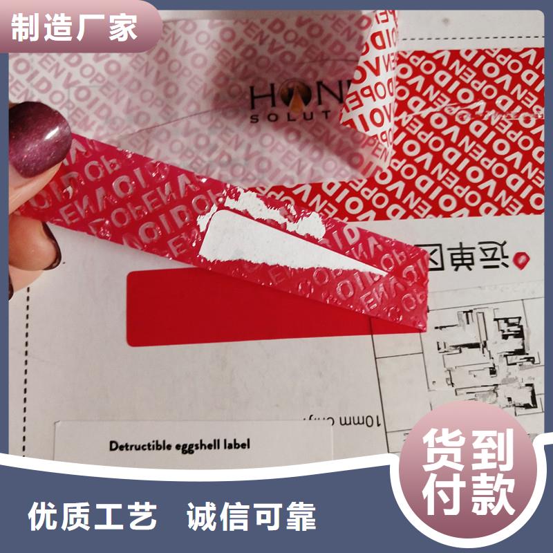 防伪标识好产品有口碑