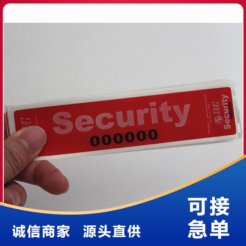 订做防伪商标防伪商标的价格防伪标