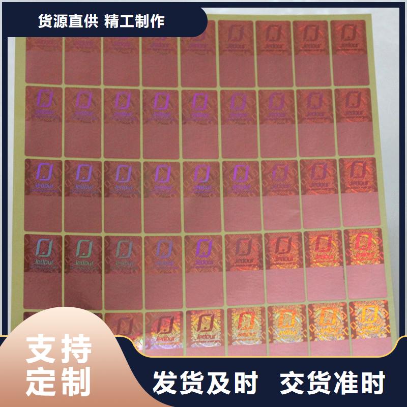 商品防伪标识防伪商标的价格防伪标