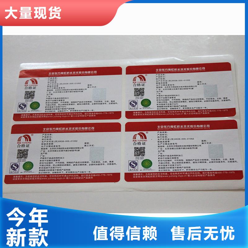 定做防伪商标防伪商标报价仿伪标签