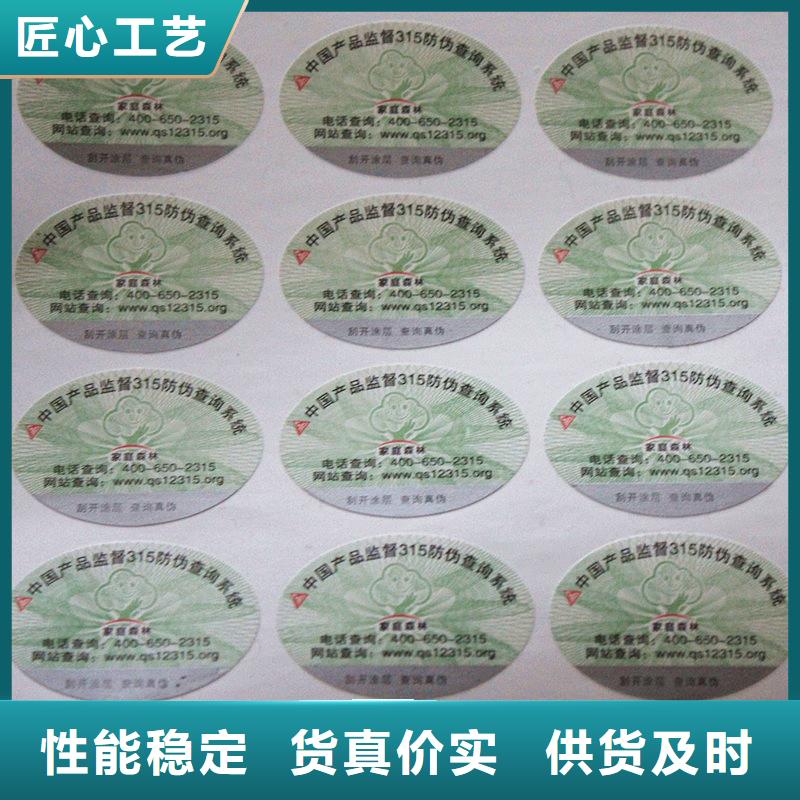 订做防伪商标防伪商标的价格防伪标
