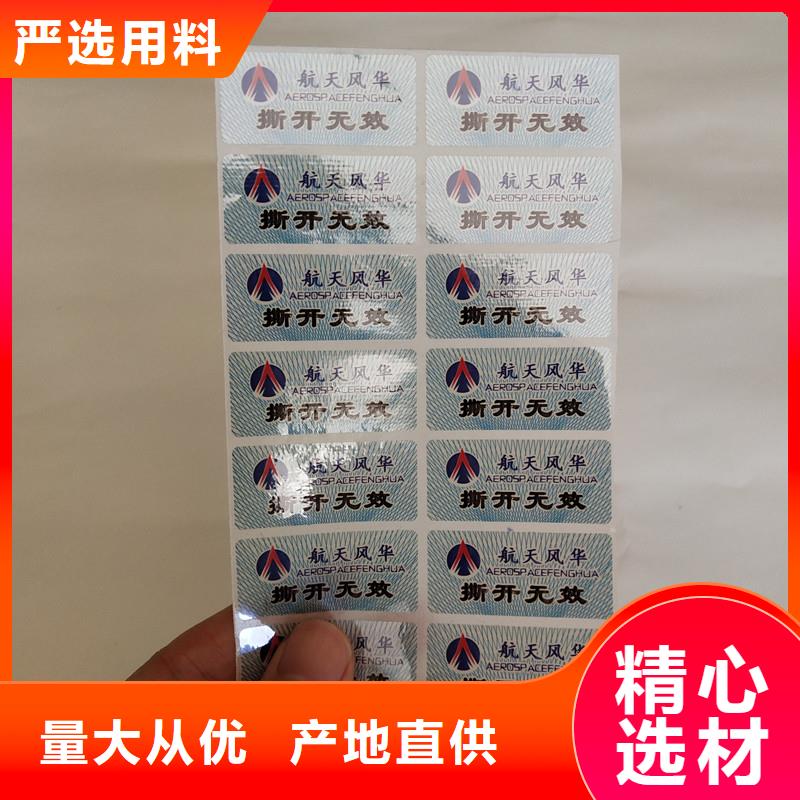 防伪商标实体厂家