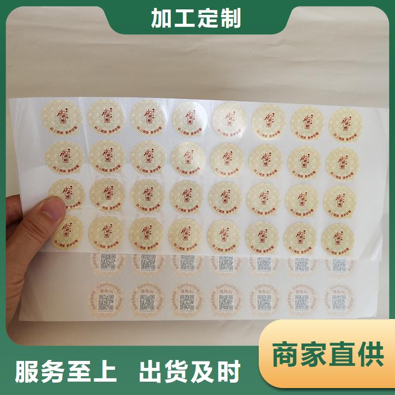 防伪标贴制作做防伪标防伪标贴
