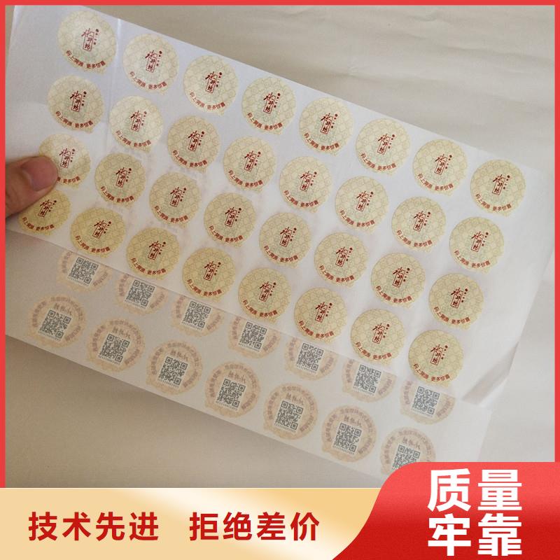 蓝色激光防伪商标防伪标识厂家仿伪标签