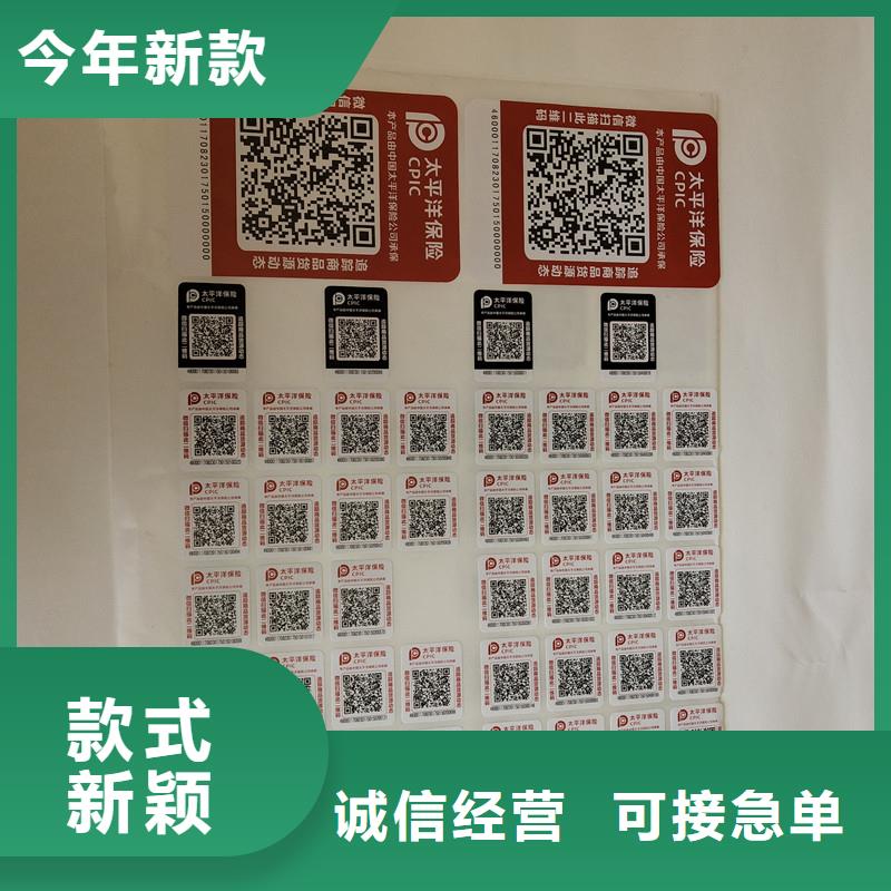 订做防伪商标防伪商标的价格防伪标