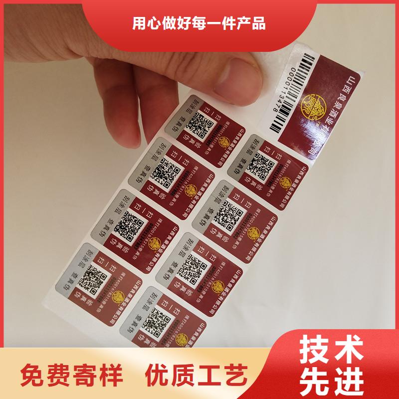 防伪商标专注品质