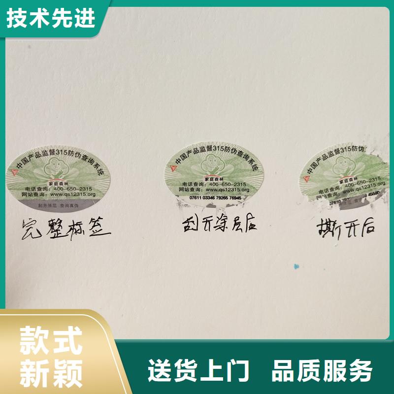  防伪商标实体厂家