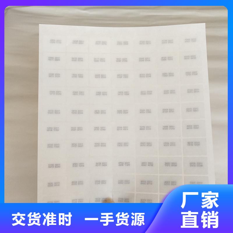 不干胶标签厂二维码防伪商标价格防伪标签贴纸