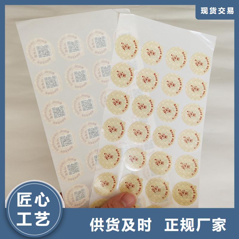 商品防伪标识防伪商标的价格防伪标
