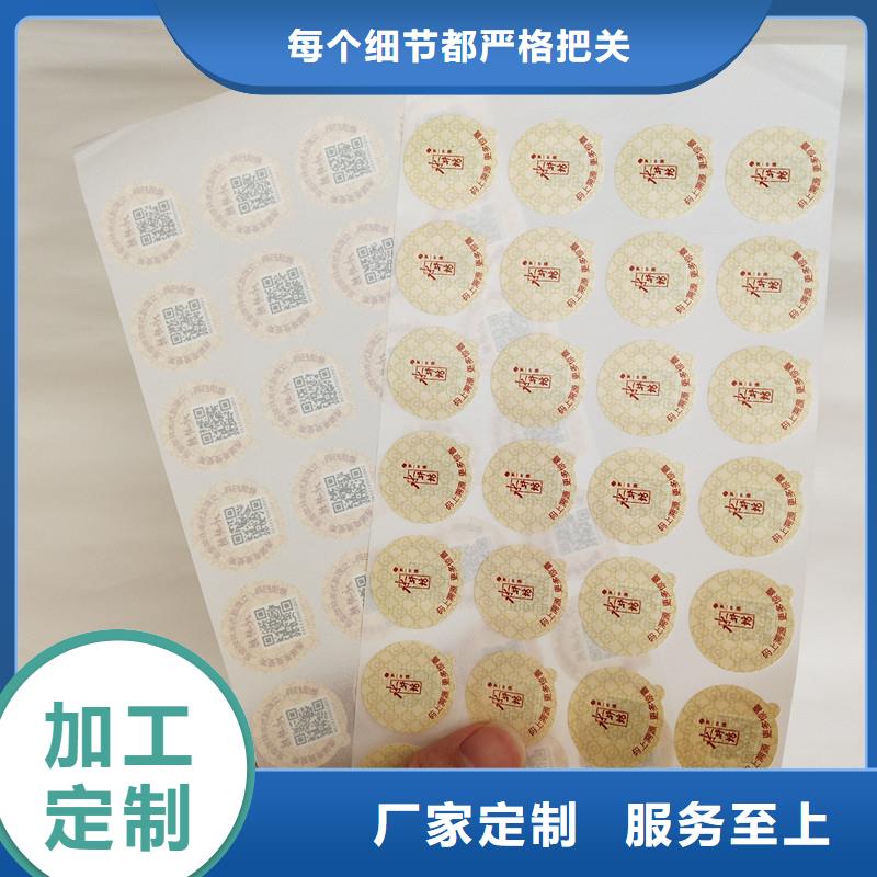 蓝色激光防伪商标防伪标识厂家仿伪标签