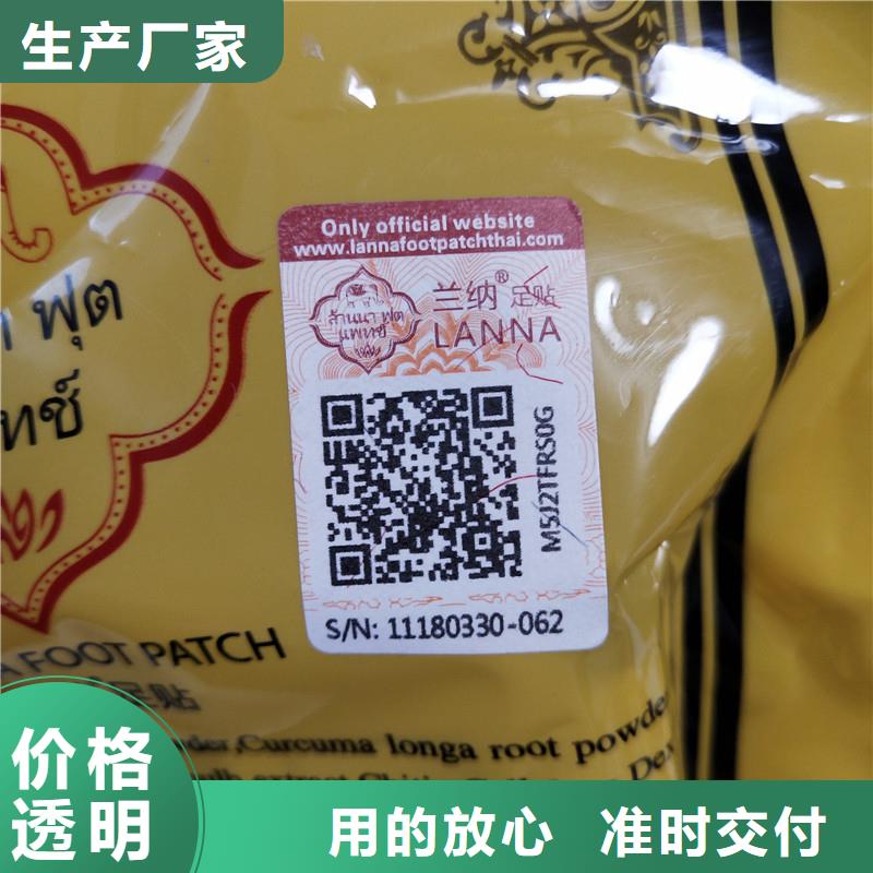烟酒防伪商标防伪标识价格防伪标识