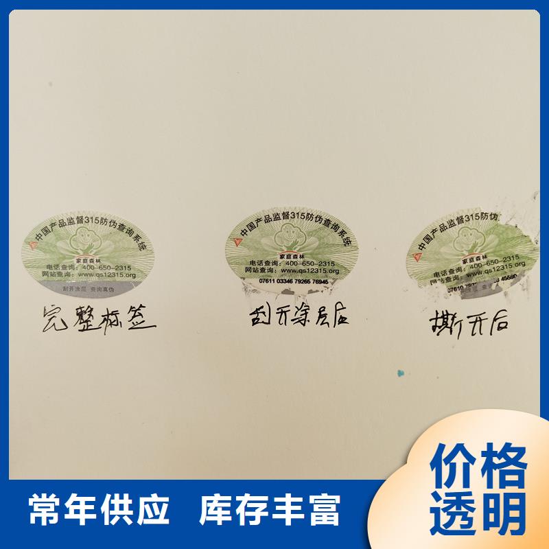 三维点阵防伪商标防伪商标的价格防伪商标