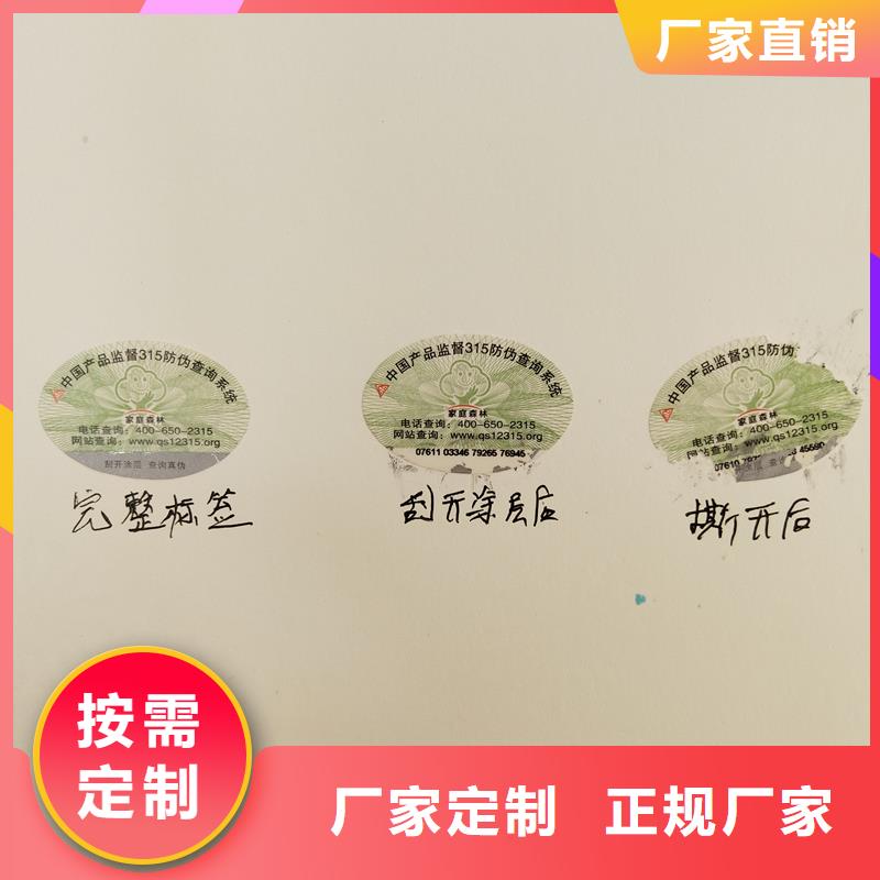  防伪商标实体厂家