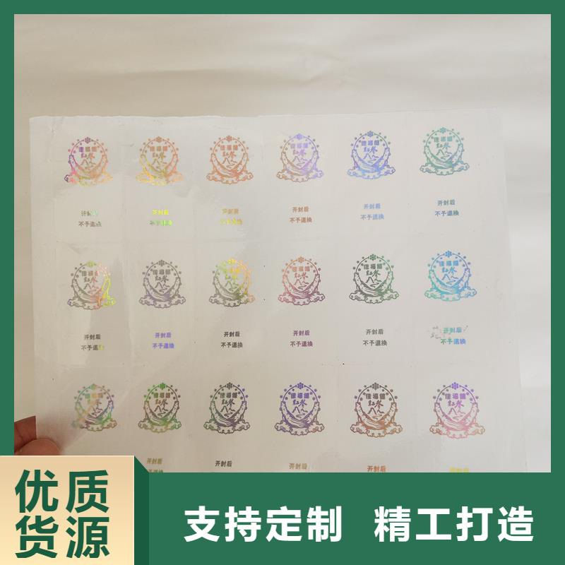 订做防伪商标防伪商标的价格防伪标