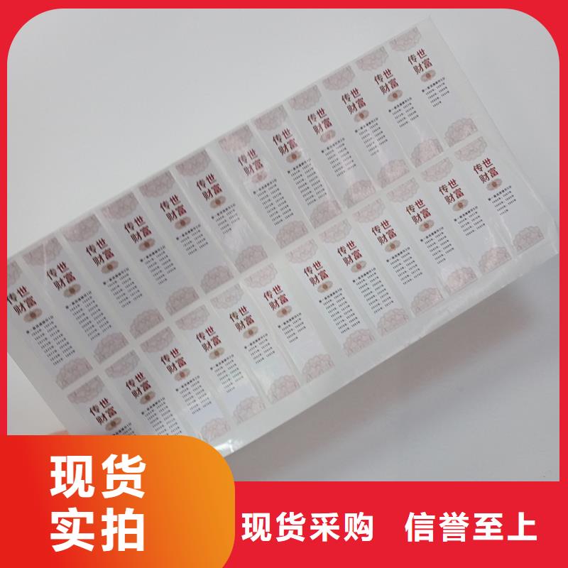 镭射防伪标识防伪商标印刷厂家防伪标
