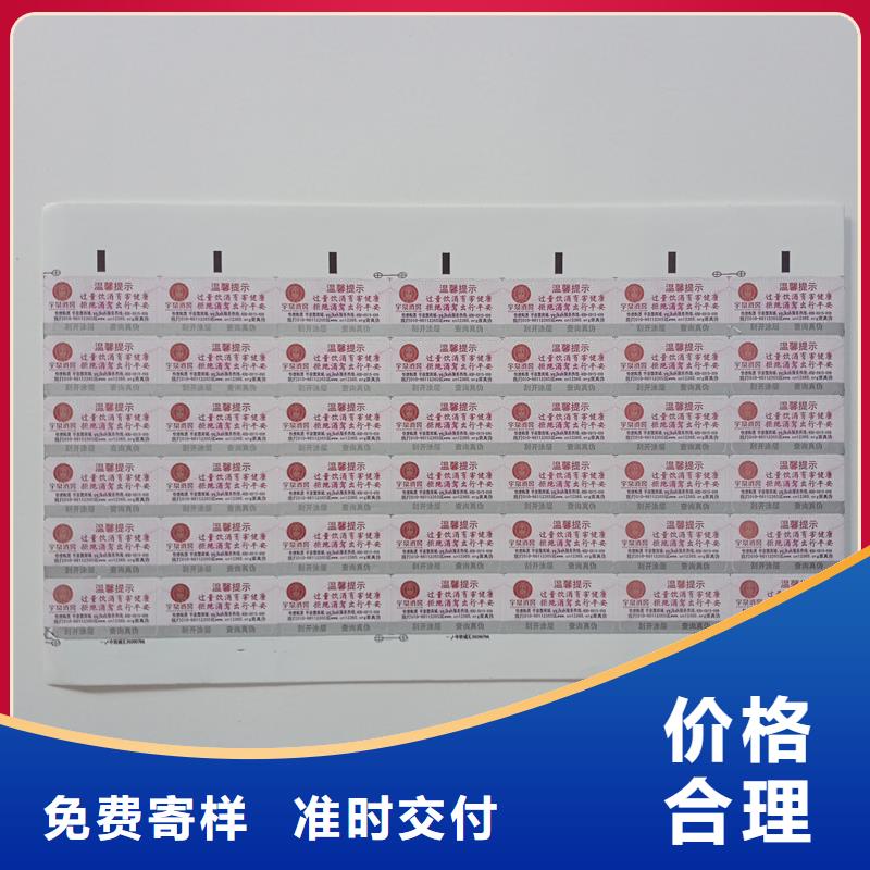 镭射防伪标识防伪商标印刷厂家防伪标