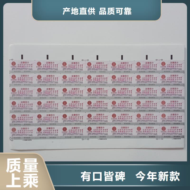 数码防伪印刷防伪标识厂家防伪标记