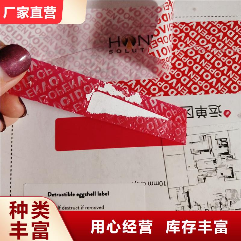 蓝色激光防伪商标防伪标识厂家仿伪标签