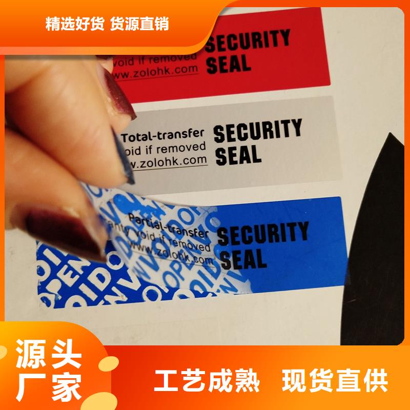 镭射防伪标识防伪商标印刷厂家防伪标