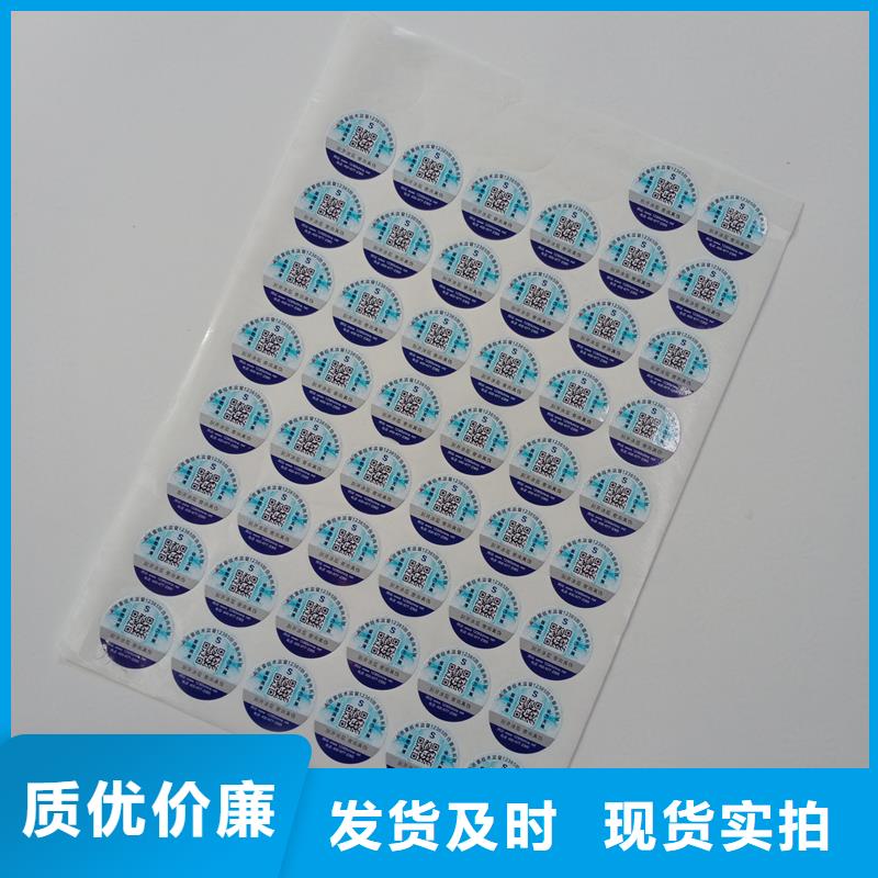 防伪标贴精工细致打造