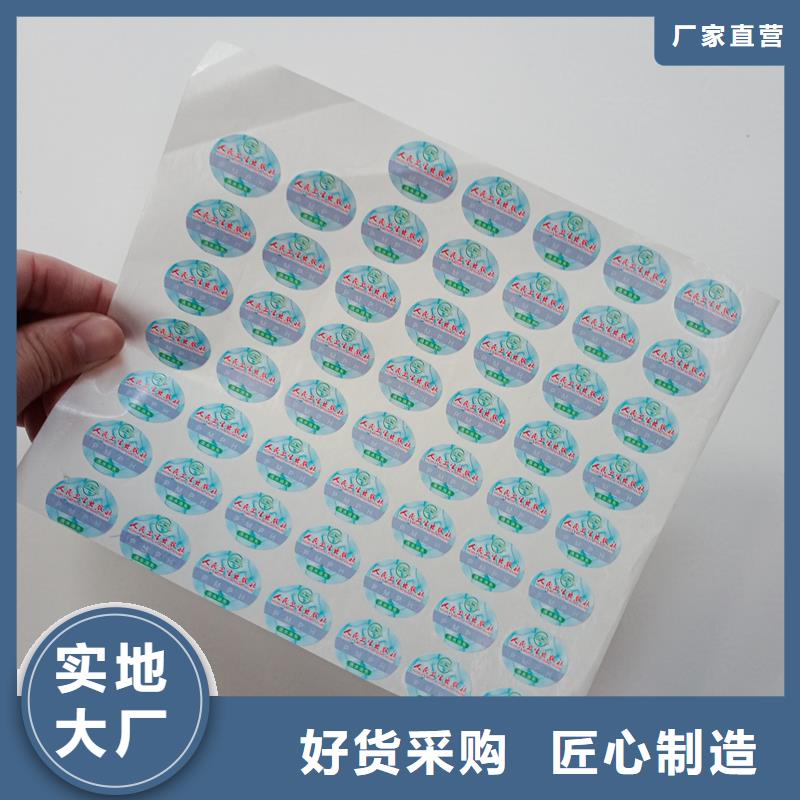 防伪标贴精工细致打造