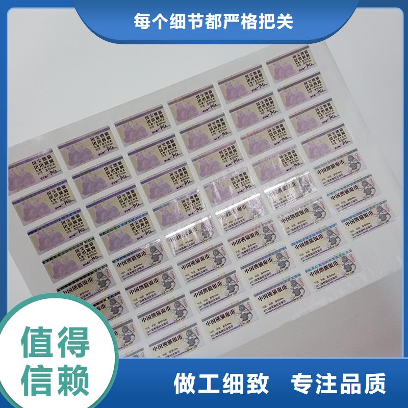  防伪标贴价格有优势