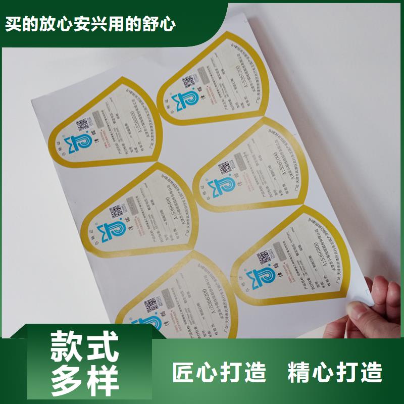  防伪标贴价格有优势