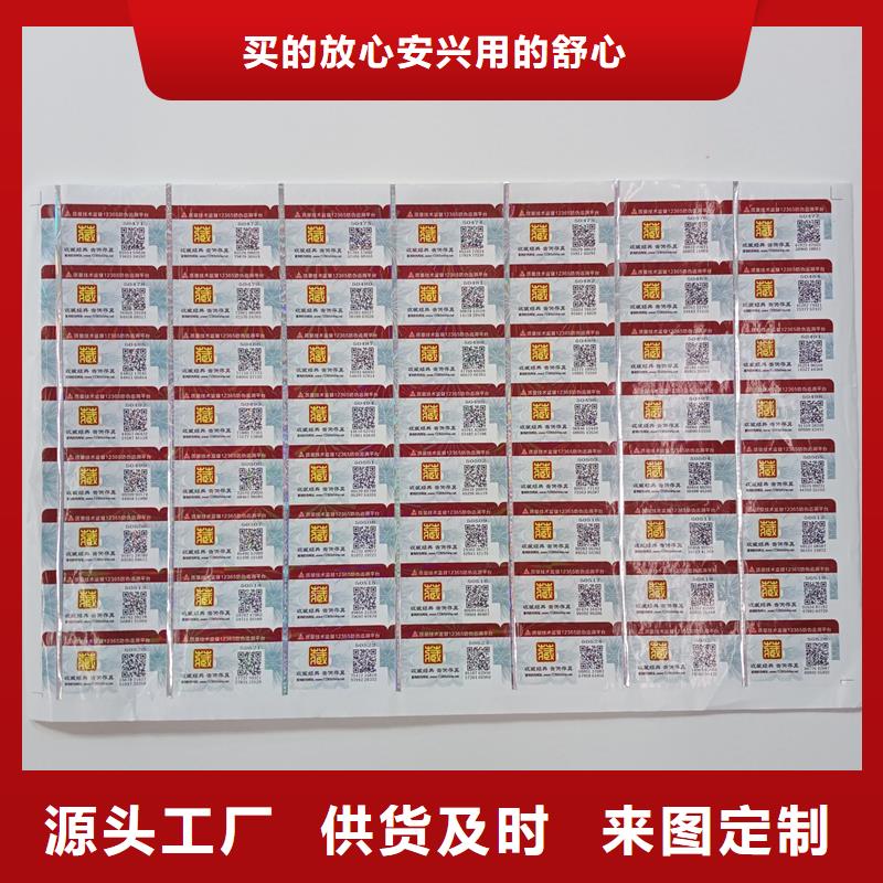 防伪标贴精工细致打造