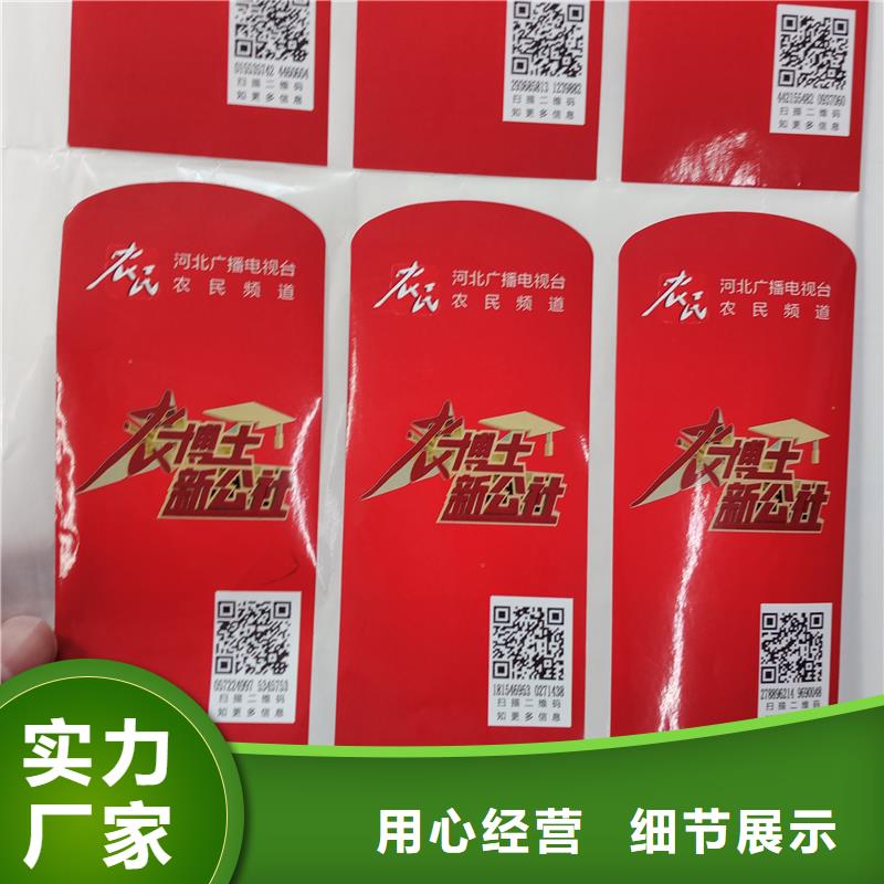  防伪标贴选择我们选择放心