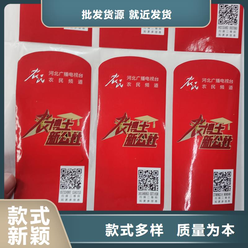 防伪标贴【防伪标签印刷厂家】优选厂商