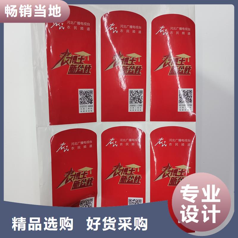  防伪标贴选择我们选择放心
