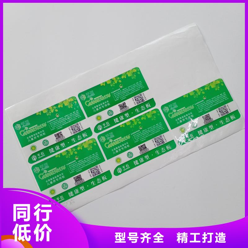  防伪标贴选择我们选择放心