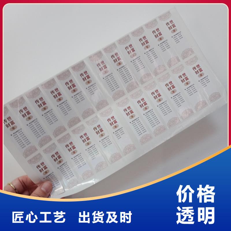 防伪标贴精工细致打造