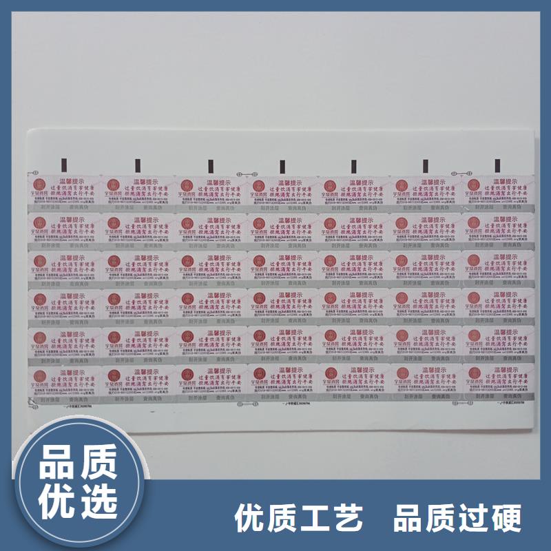  防伪标贴选择我们选择放心
