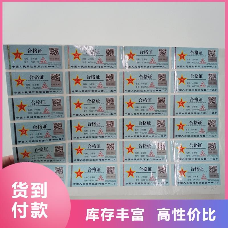 防伪标贴来图来样定制
