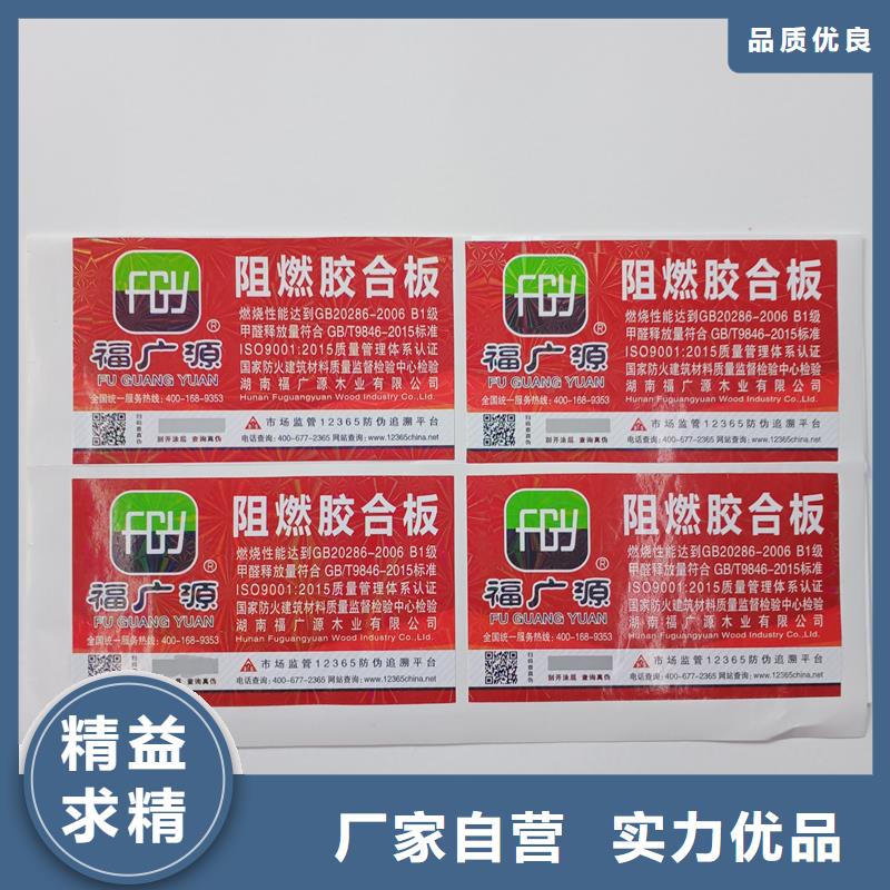 防伪标贴来图来样定制