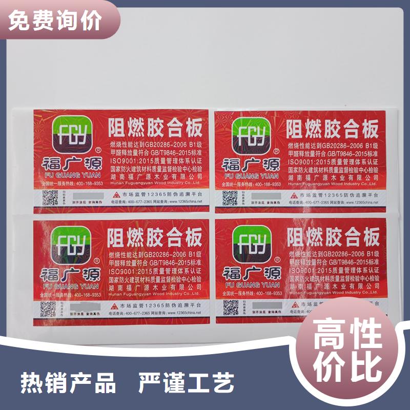 防伪标贴来图来样定制