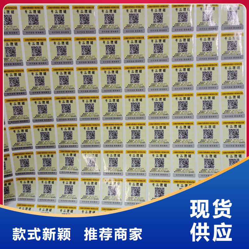 防伪标贴来图来样定制