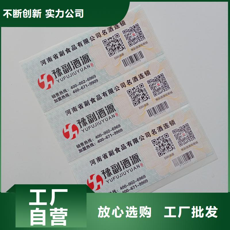 防伪标贴来图来样定制