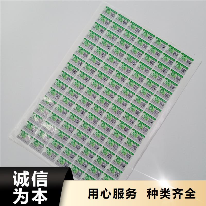防伪标贴来图来样定制
