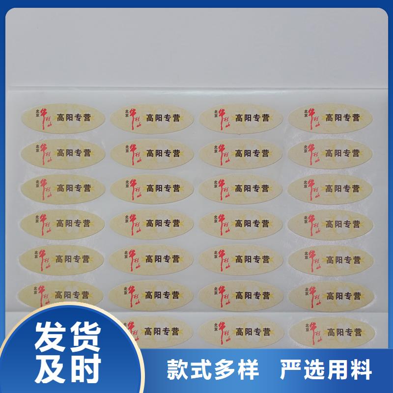防伪标贴来图来样定制