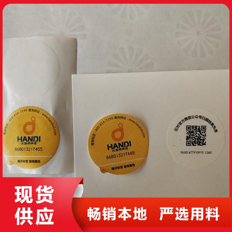 防伪贴纸真正的源头厂家