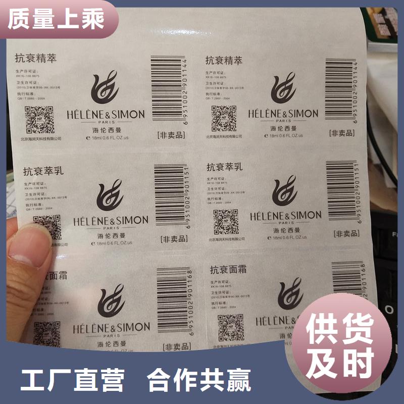 防伪贴纸真正的源头厂家