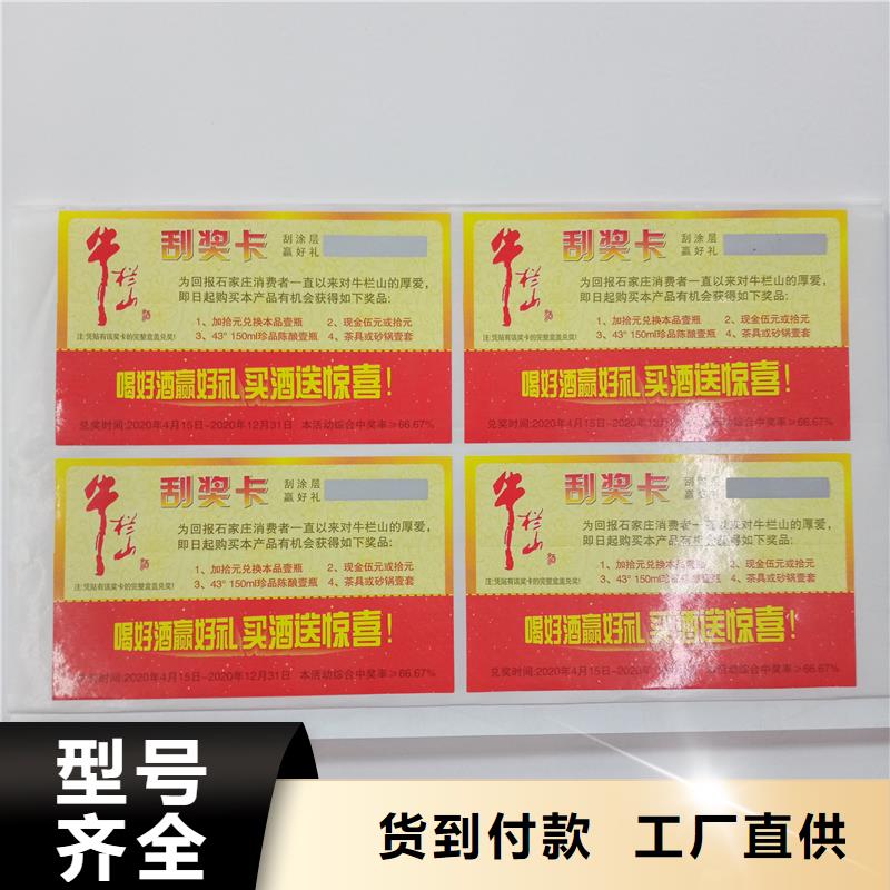 防伪贴纸真正的源头厂家