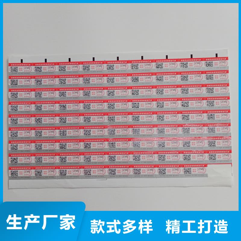 防伪贴纸支持非标定制