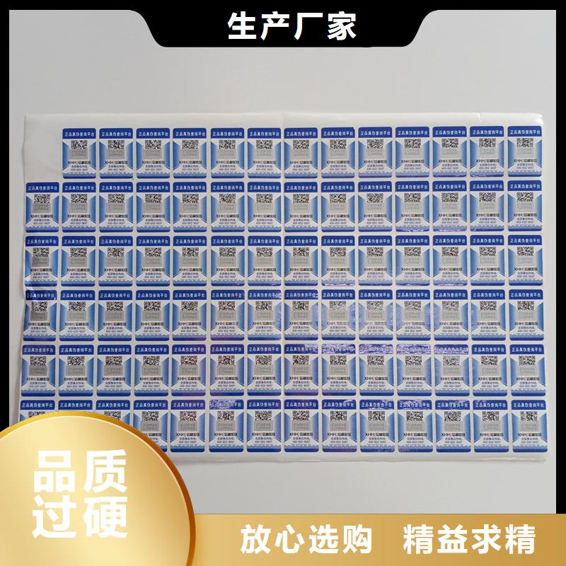 防伪贴纸支持非标定制