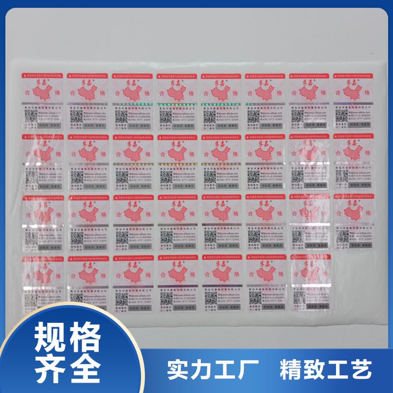 防伪贴纸支持非标定制