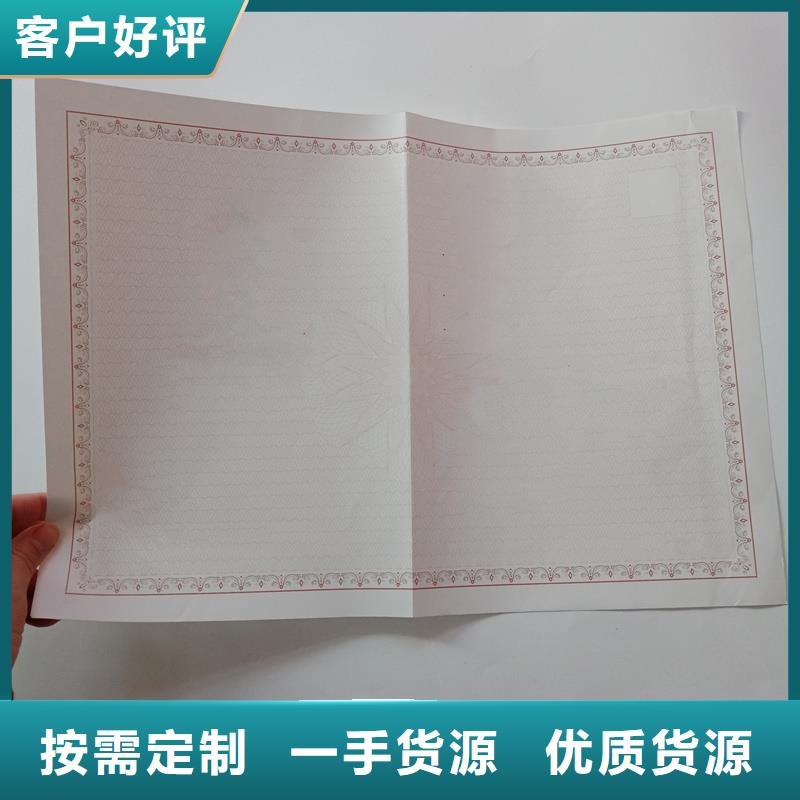 郧西县防伪许可生产厂家防伪印刷厂家