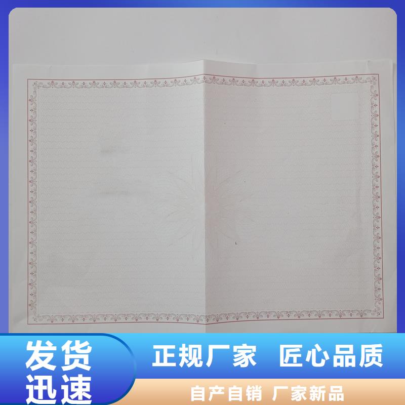 资格订做价格防伪定制