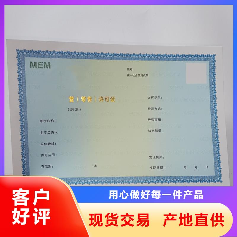 维吾尔自治区生产备案证明印刷厂烟花爆竹经营许可证加工价格